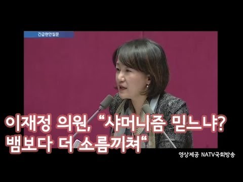 박근혜게이트로 주목받은 더민주 6인 | 인스티즈