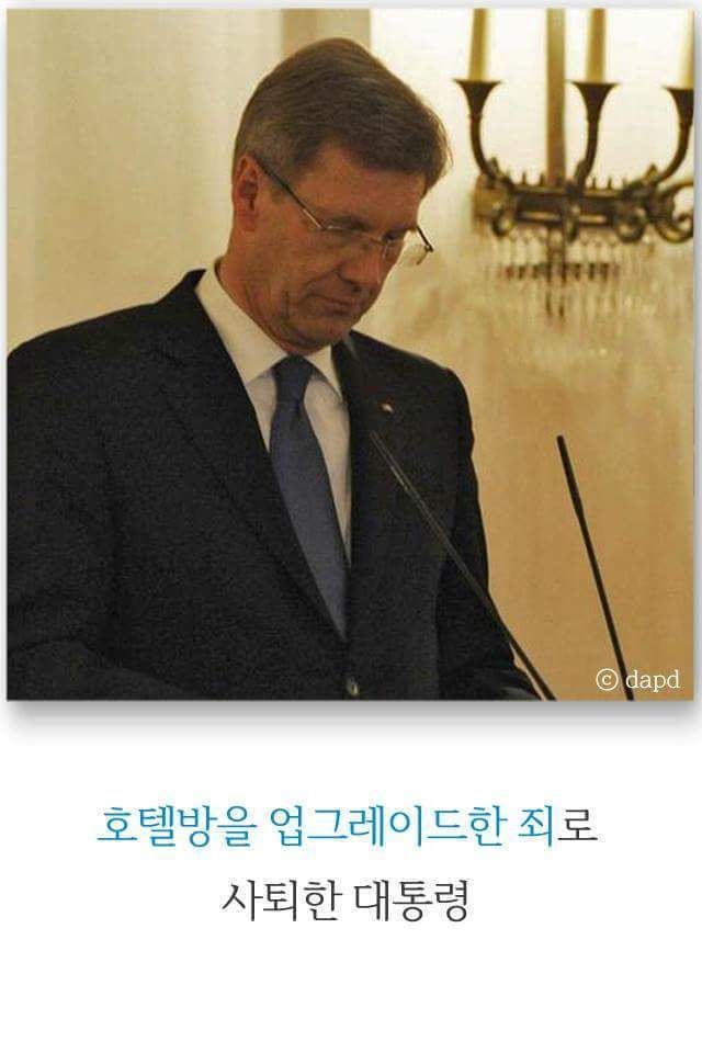 2012년 독일 대통령이 사퇴한 이유 | 인스티즈