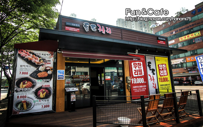 란참치 이미지