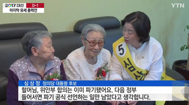 아직 이뤄지지 않은 일로 생색(?)내는 심상정.jpg | 인스티즈