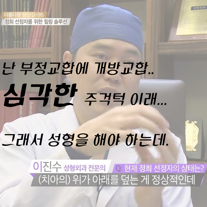 바람피는 이유가 아내가 못 생겨서? 아름다운당신이 되어라... | 인스티즈