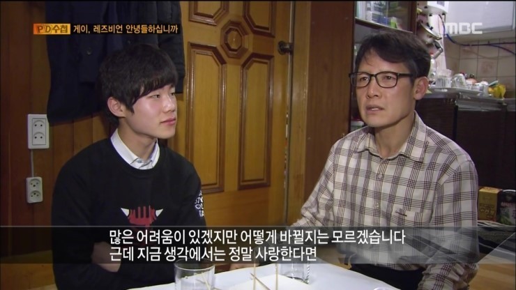 아들의 커밍아웃을 허락한 아버지 | 인스티즈