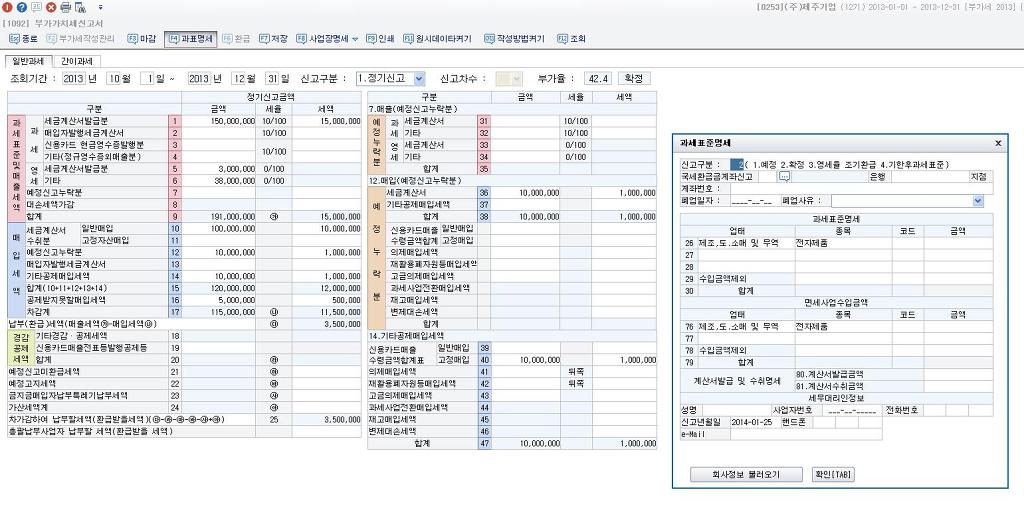 가온세무회계 이미지