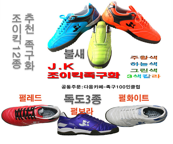 조이스포츠 이미지