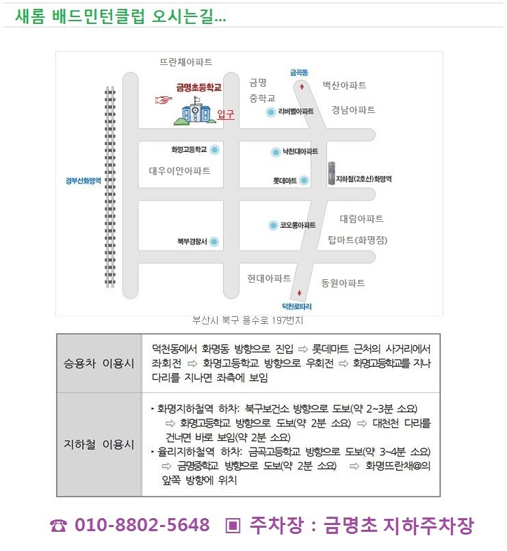 금명초등학교 이미지