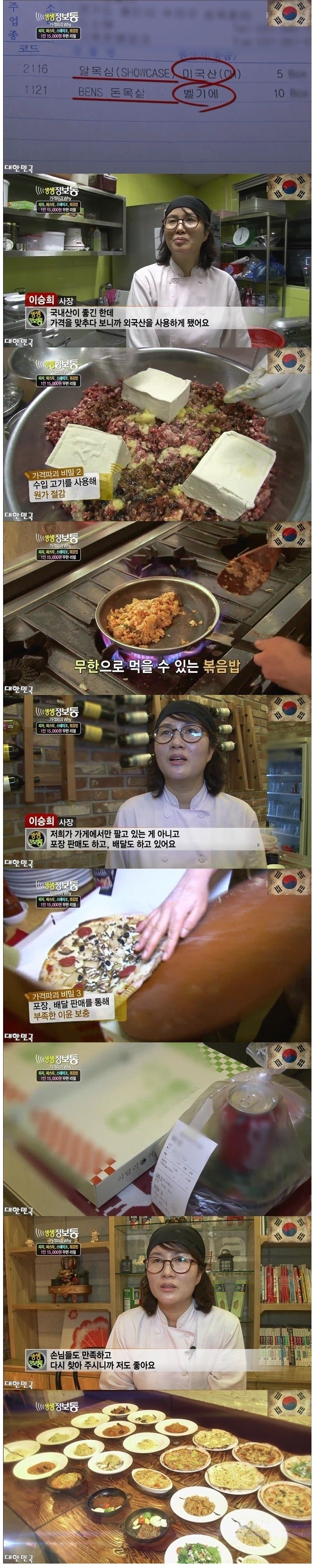 1인 15000원 무한리필 | 인스티즈