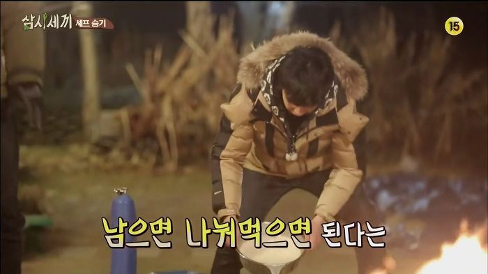 [삼시세끼] 너 너무 적게 하더라 밥.JPG | 인스티즈
