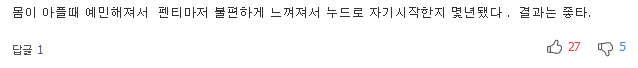여성이 팬티에 대해 알아야 할 7가지 | 인스티즈