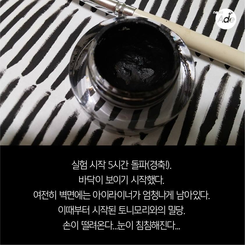 아이라이너 한 통을 다 쓸 수 있다는 헛된 희망은 버려 | 인스티즈