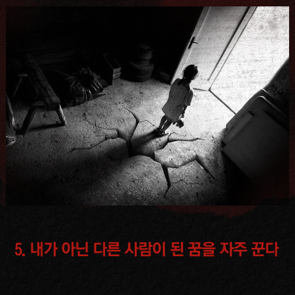  나에게 귀신이? 접신 테스트 | 인스티즈