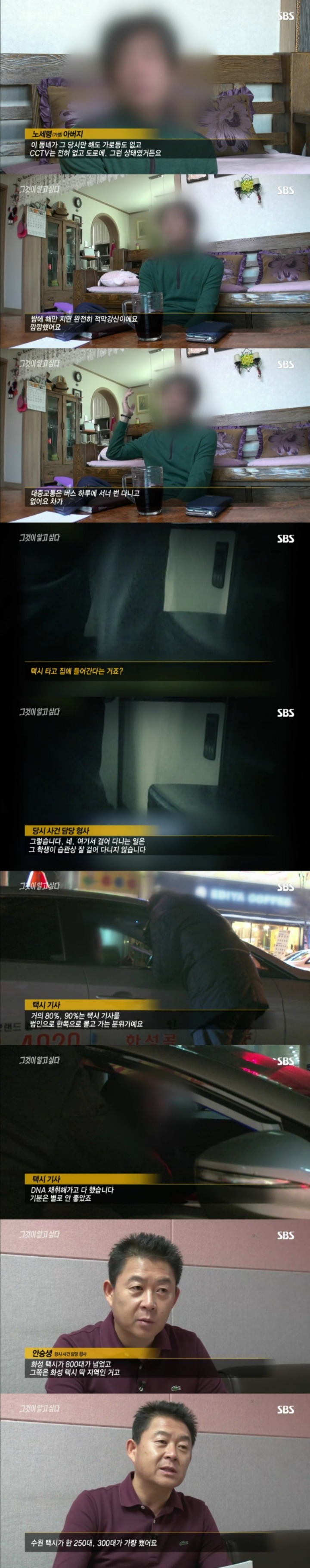 그알 레전드 36 - 납치범이 낸 수수께끼.jpg | 인스티즈