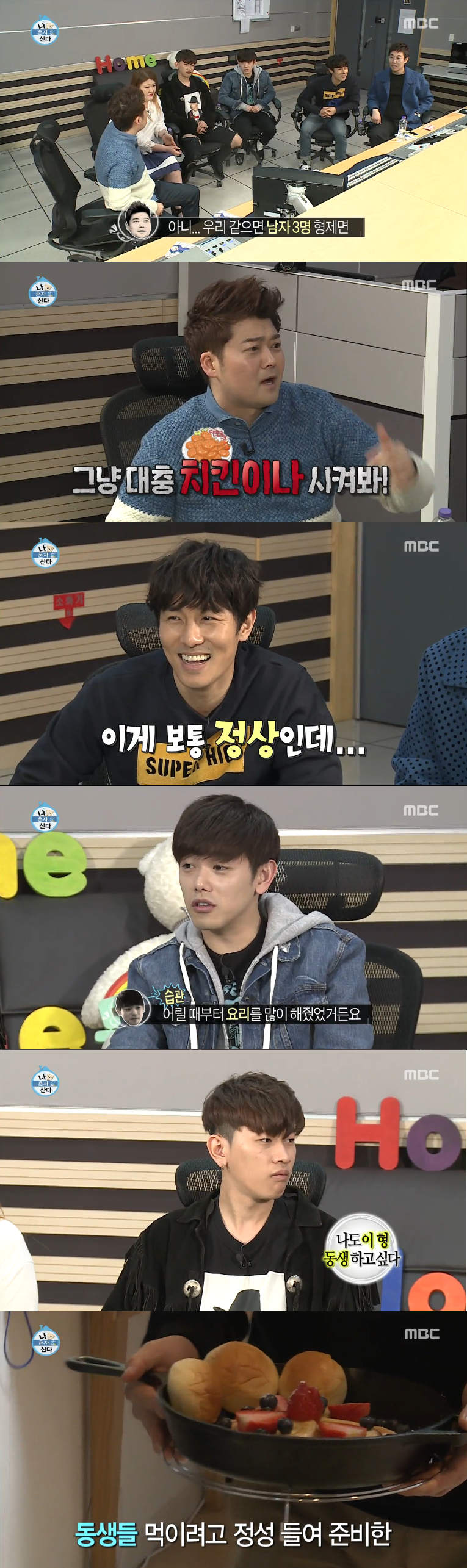 [나혼자산다] 보는사람도 훈훈해지면서도 되게 짠하고 외로워 보였던 에릭남 (처음보는 표정) | 인스티즈