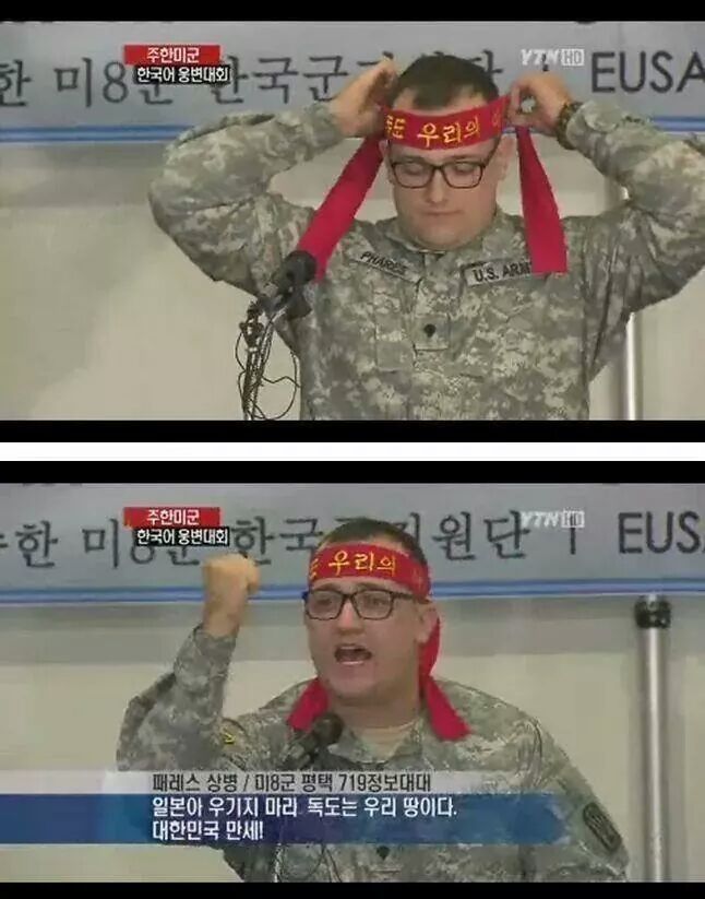 일본아 우기지 마라. 독도는 우리땅이다 | 인스티즈