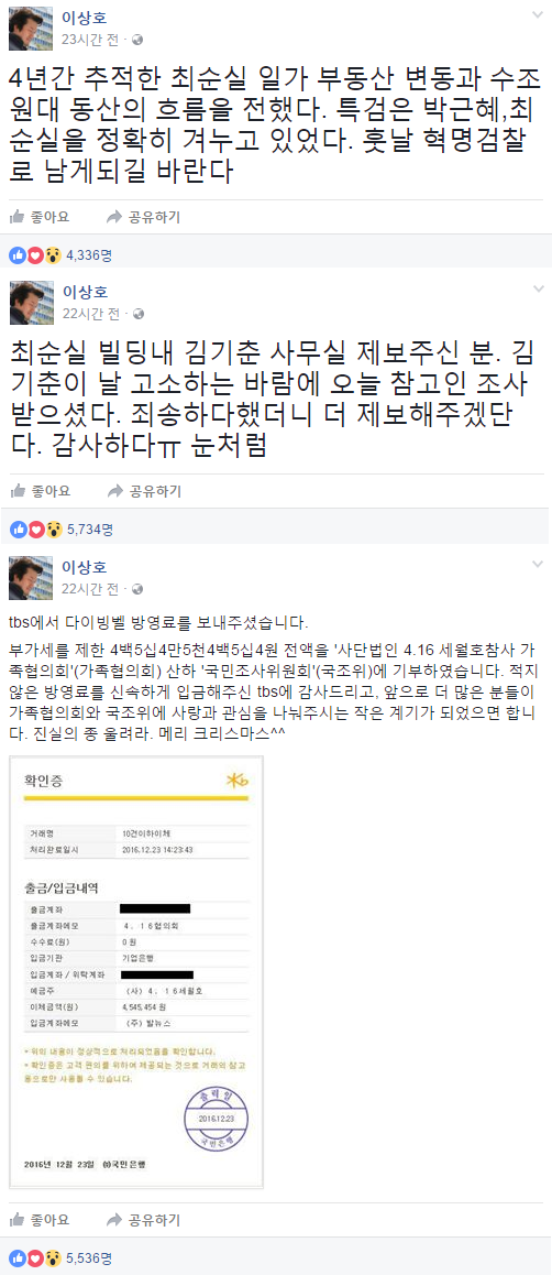 이상호 기자의 메리 크리스마스 | 인스티즈
