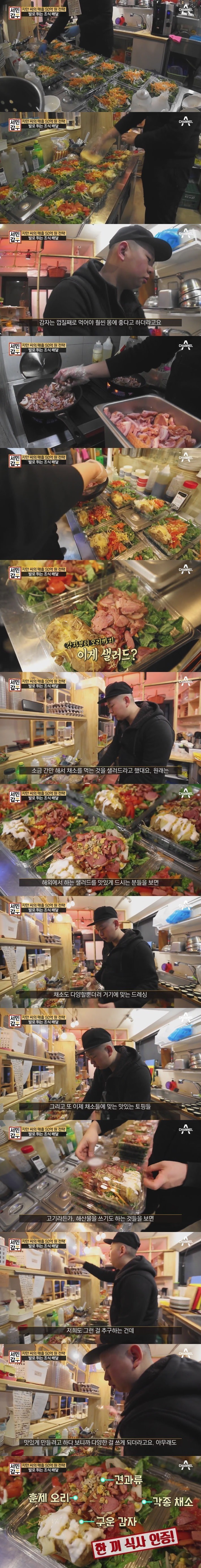 월 매출 3000 샐러드 가게 | 인스티즈