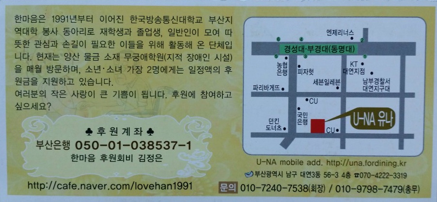 유나호프 이미지