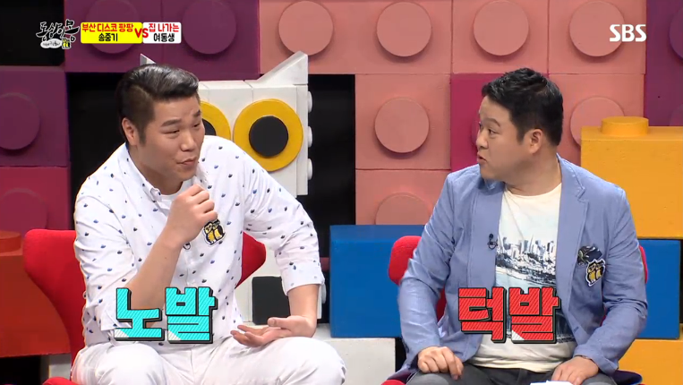 미성년자와 20대의 연애에 대해 의견 갈리는 김구라와 서장훈 | 인스티즈