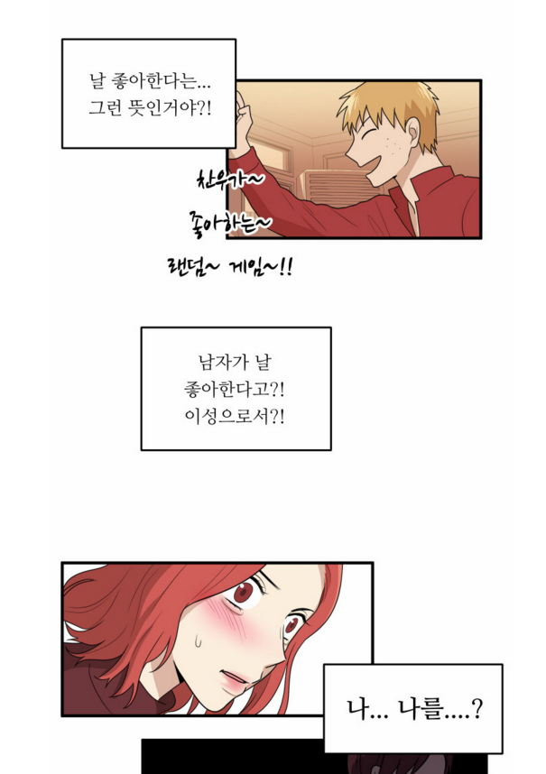 신입생 어떻게 한번 해보려고 수작부리는 놈 | 인스티즈