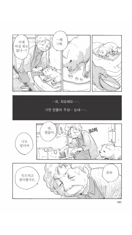개를 주워오면 안되는 이유 | 인스티즈