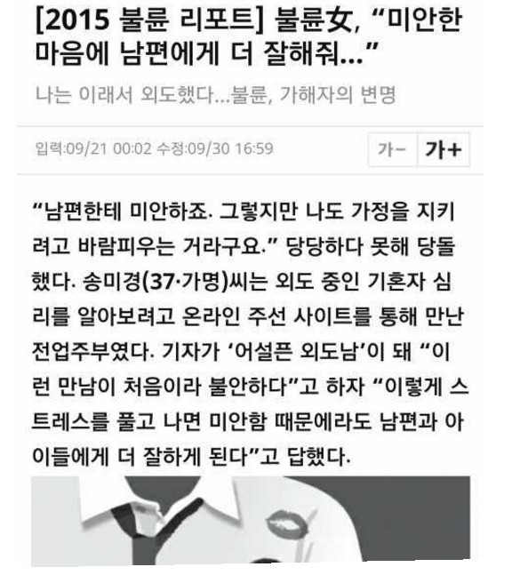 가정을 지키기 위해 바람 피우는 아내.jpg | 인스티즈