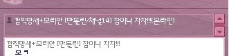 '마비노기 만돌린 서버' 하는 여성 유저분들 이 조심하세요! | 인스티즈