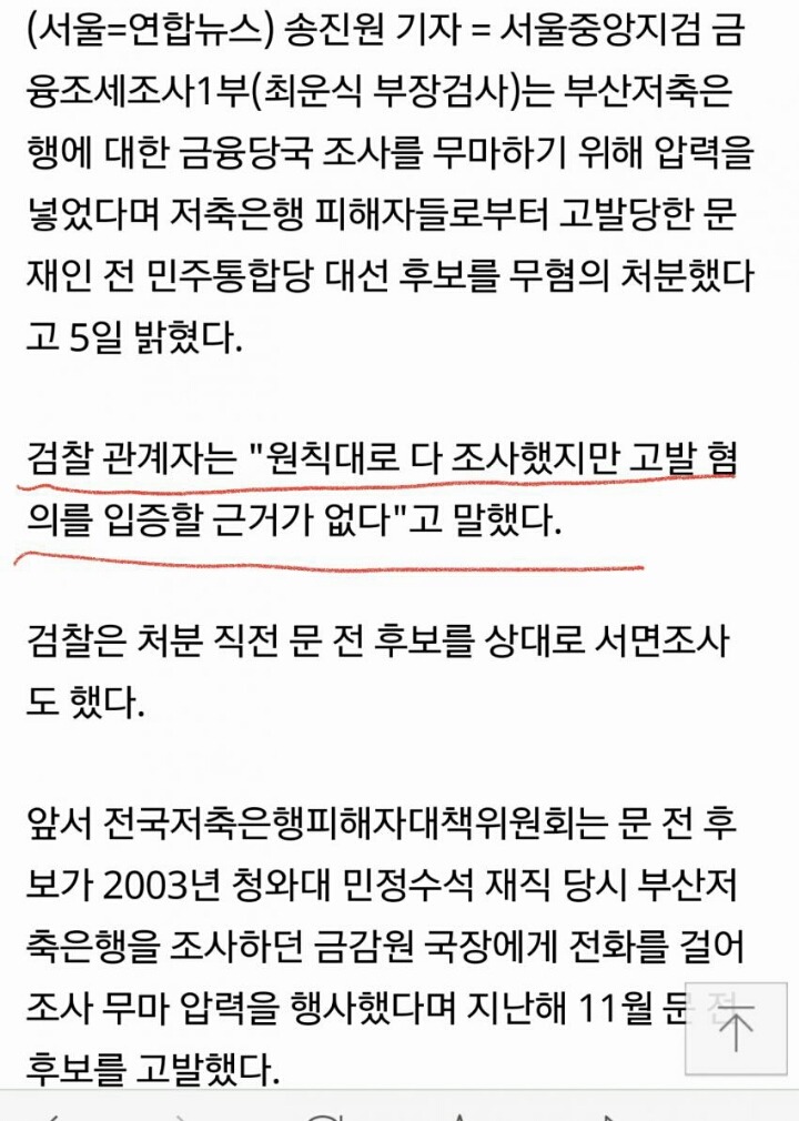 글삭튀한 이재명 | 인스티즈