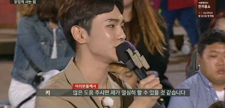 [말하는대로] 샤이니에서 만년 5등이었던 키.jpg | 인스티즈