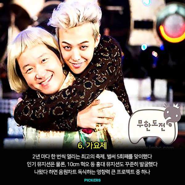 무한도전 베스트8 | 인스티즈