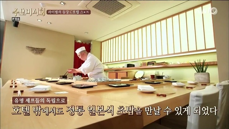 [수요미식회] 한국에서 일본식 초밥 먹게 된 지는 고작 13년? | 인스티즈