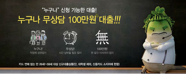 대부업체들이 혈안을 쓰고 티비에 광고를 내보내는 이유 | 인스티즈