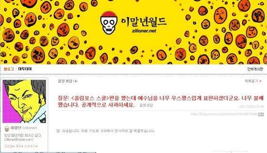 욕심왕 이말년.JPG | 인스티즈