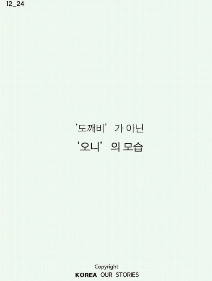 바로잡아야 할 또 하나의 일제의 잔재 | 인스티즈