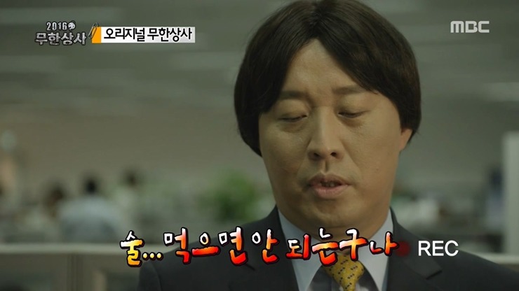 [무한도전] 무한상사 정과장이 지각한 이유.jpg | 인스티즈