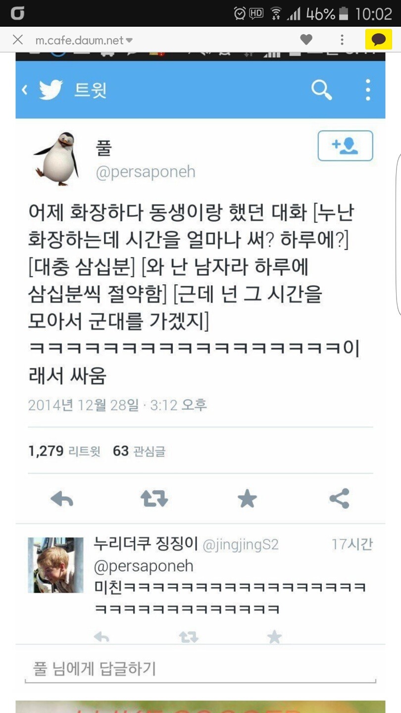 한국 남자들이 신속한 이유.jpg | 인스티즈