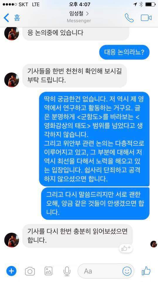 심용환 사과문.facebook | 인스티즈