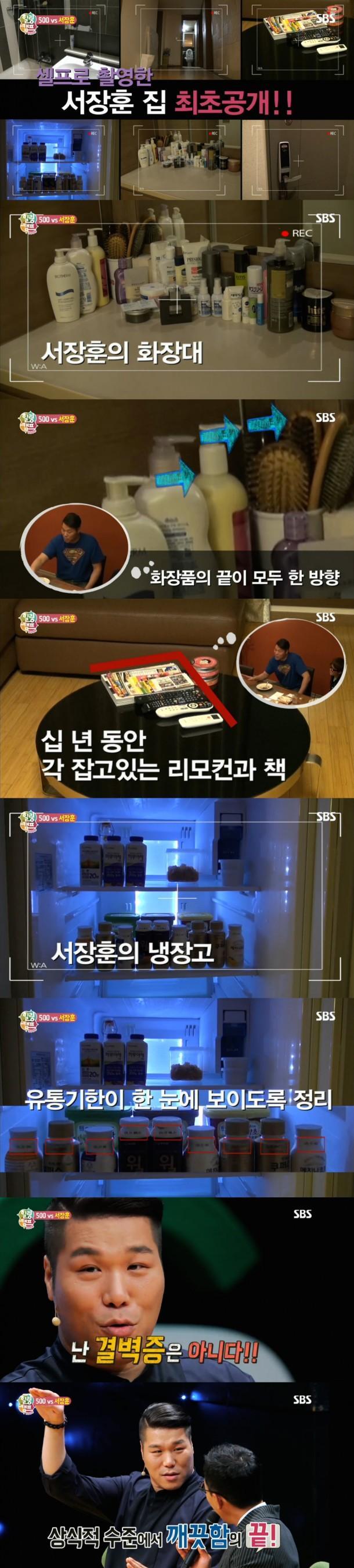 서장훈이 흉가를 무서워하는 이유.jpg | 인스티즈