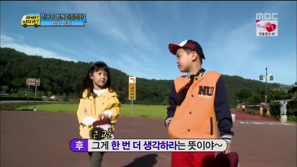 [아빠어디가] 자상하지만 눈치없는 후칵생 윤후오빠.jpg | 인스티즈