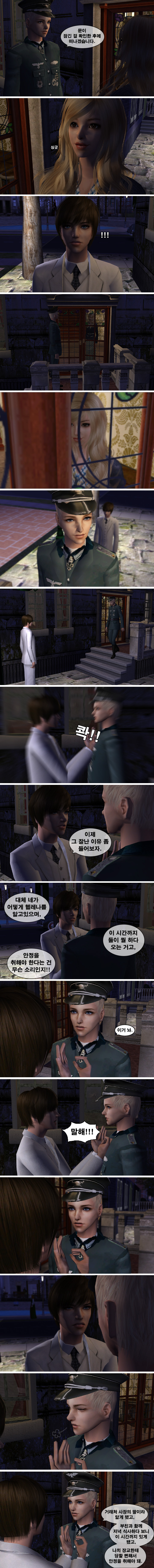[제2차세계대전] 작전명 헬레나 제3화 원인 모를 배신감 | 인스티즈