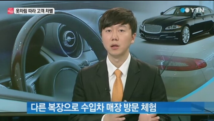 수입차 보러가는 고객 옷차림 차별 | 인스티즈