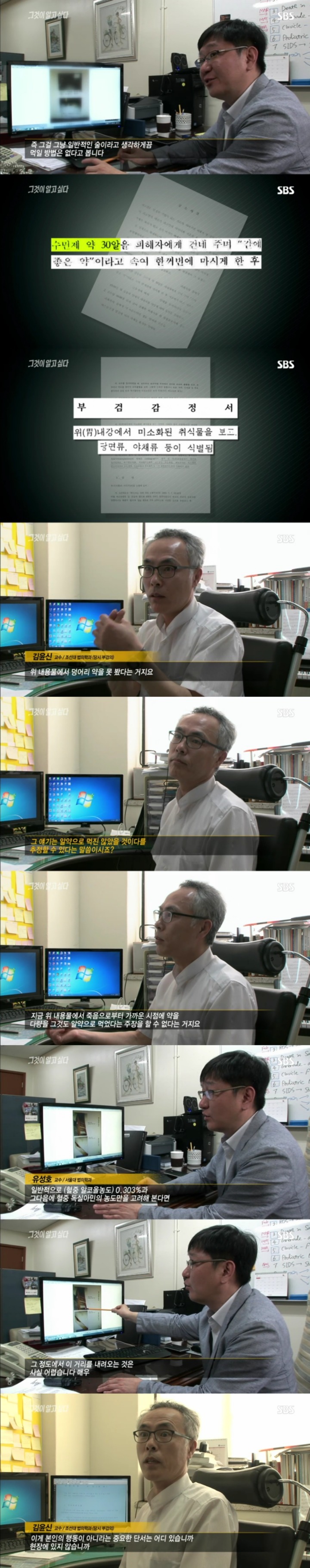 그알 레전드 12탄-무기수 김신혜.jpg | 인스티즈