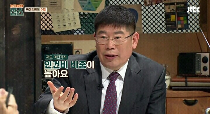 국회의원 수입 너무 많은거 아닌가요? | 인스티즈