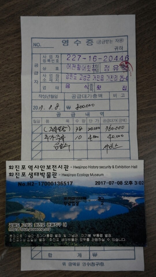 어전활어횟집 이미지