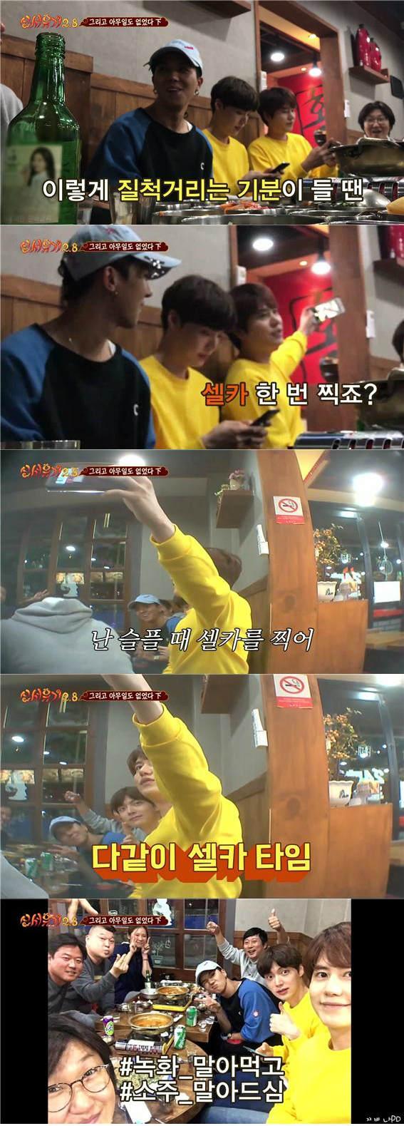 [신서유기2.5] 마지막화 9시간 넘게 질척거리는 신서유기팀과 꽃청춘 인상 깊게 본 지원 | 인스티즈