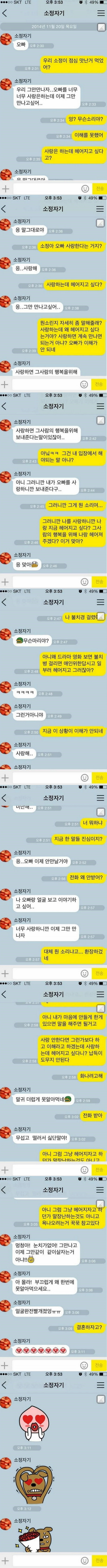 오빠 우리 그만만나자.. | 인스티즈