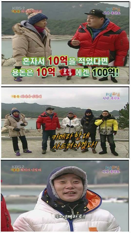 [1박2일시즌1] kbs기둥 뽑힐뻔한 아침용돈 복불복ㅋㅋㅋㅋ 마지막 황제이승기의 위엄.jpg | 인스티즈