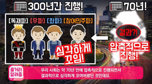 언론은 왜 문재인만 싫어할까? 왕따의 정치학캡쳐.jpg | 인스티즈