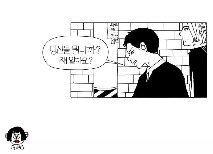 남자친구.manhwa | 인스티즈