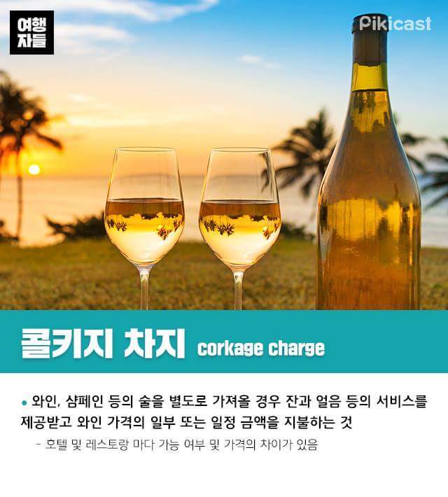 고급져 보이는 호텔용어 총정리 | 인스티즈