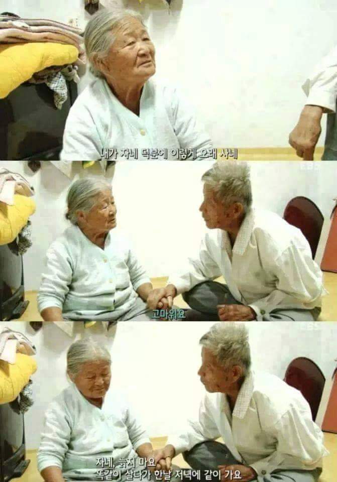 한 날 저녁에 같이 가요 | 인스티즈