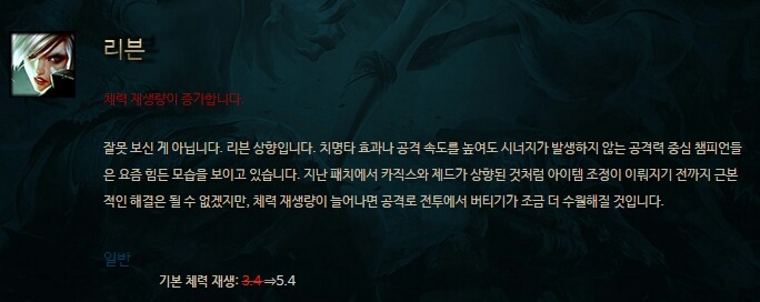 [LOL] 리븐 5.24 패치 | 인스티즈